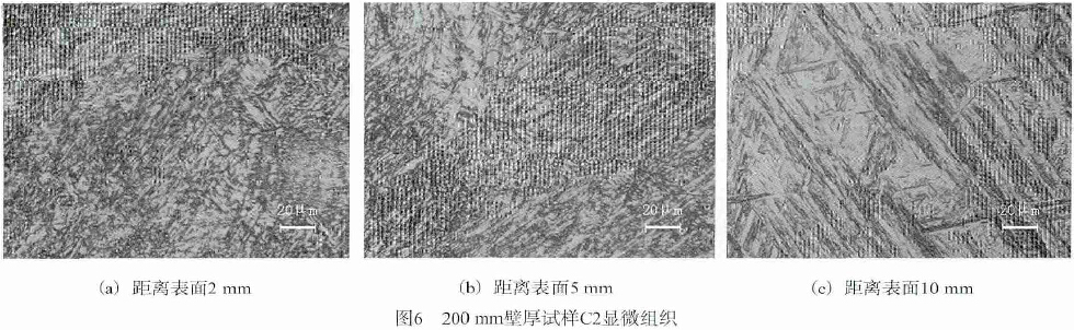 圖6  200 mm壁厚試樣C2顯微組織